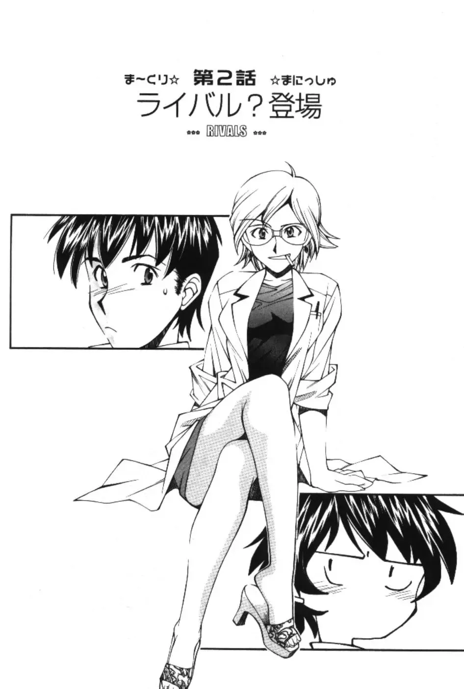 [Ryoumoto Hatsumi] Maakuri Mannish Fhentai - Page 21
