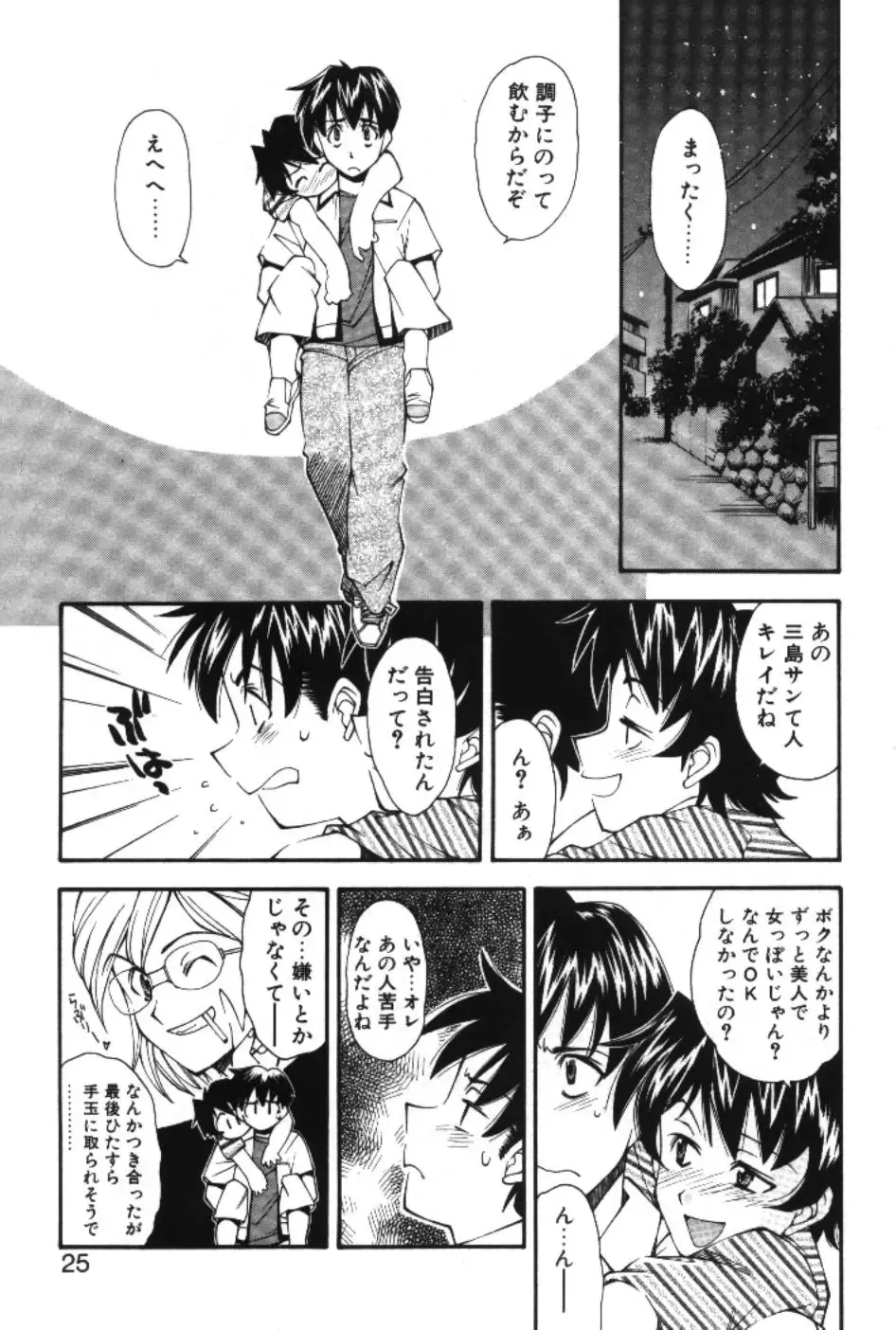 [Ryoumoto Hatsumi] Maakuri Mannish Fhentai - Page 27