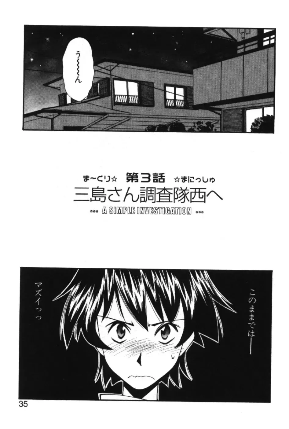 [Ryoumoto Hatsumi] Maakuri Mannish Fhentai - Page 37