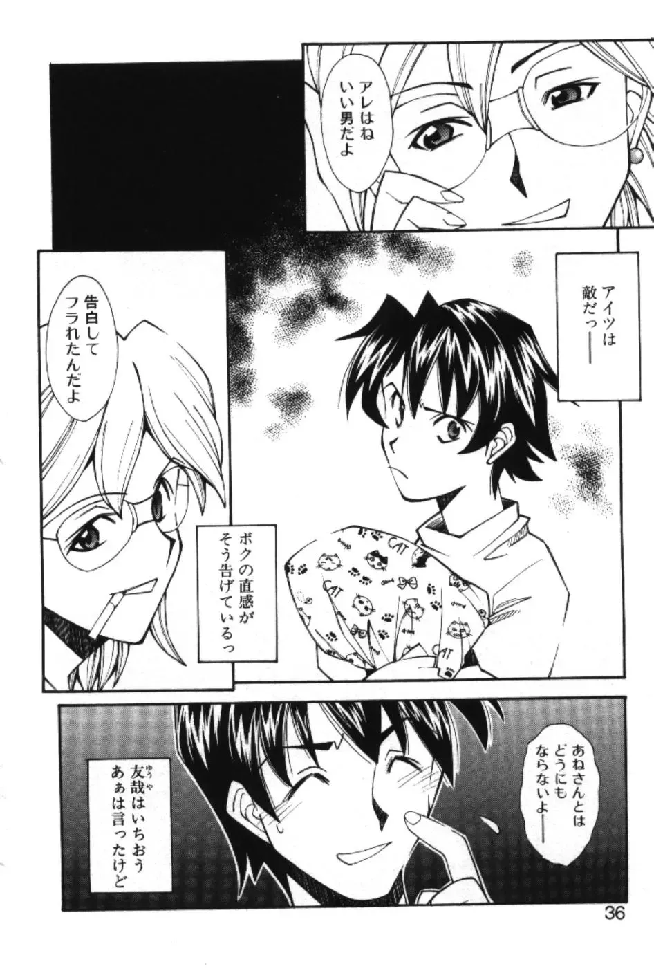 [Ryoumoto Hatsumi] Maakuri Mannish Fhentai - Page 38