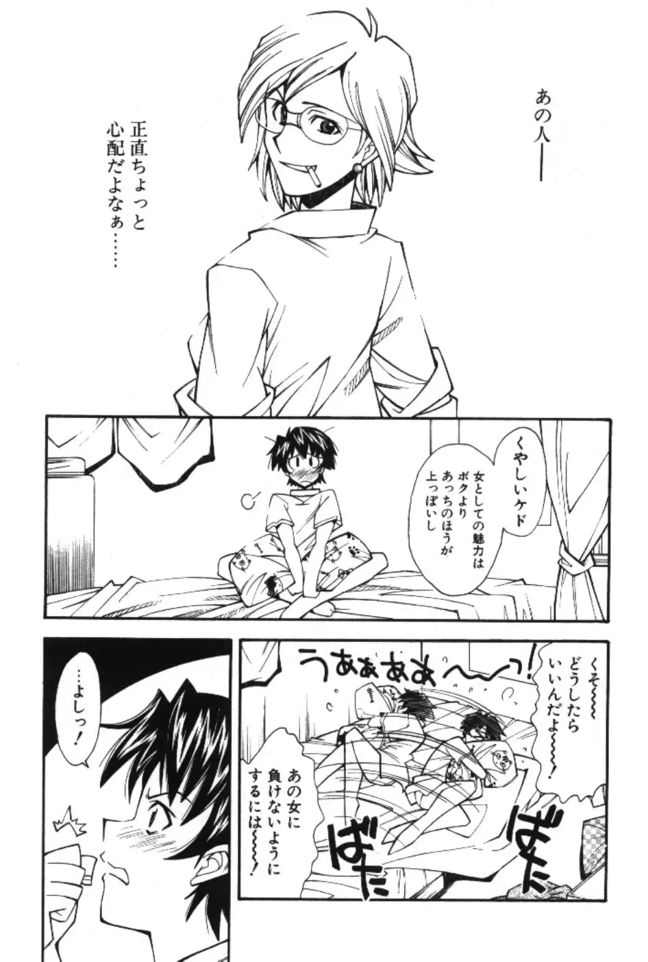 [Ryoumoto Hatsumi] Maakuri Mannish Fhentai - Page 39