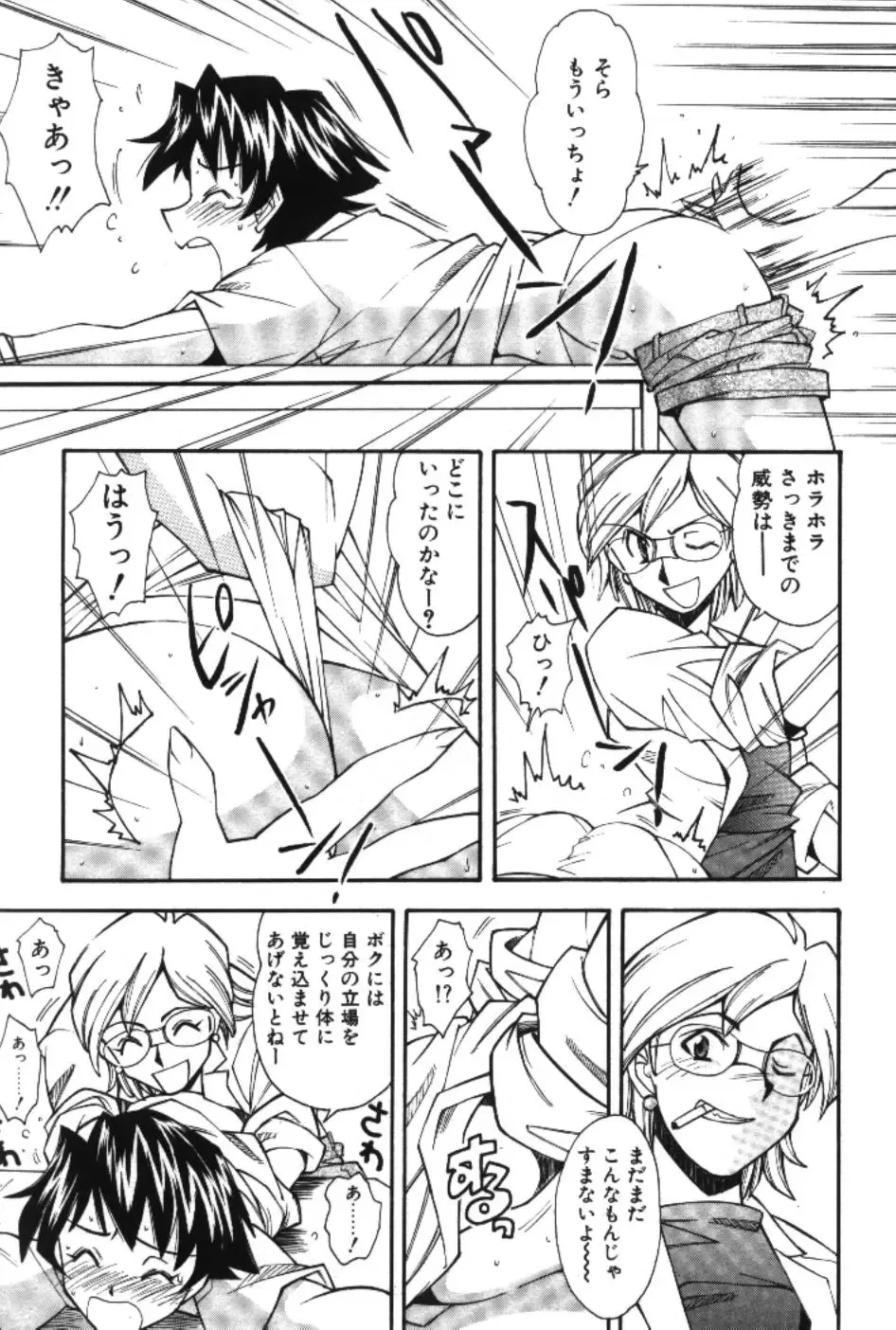 [Ryoumoto Hatsumi] Maakuri Mannish Fhentai - Page 47