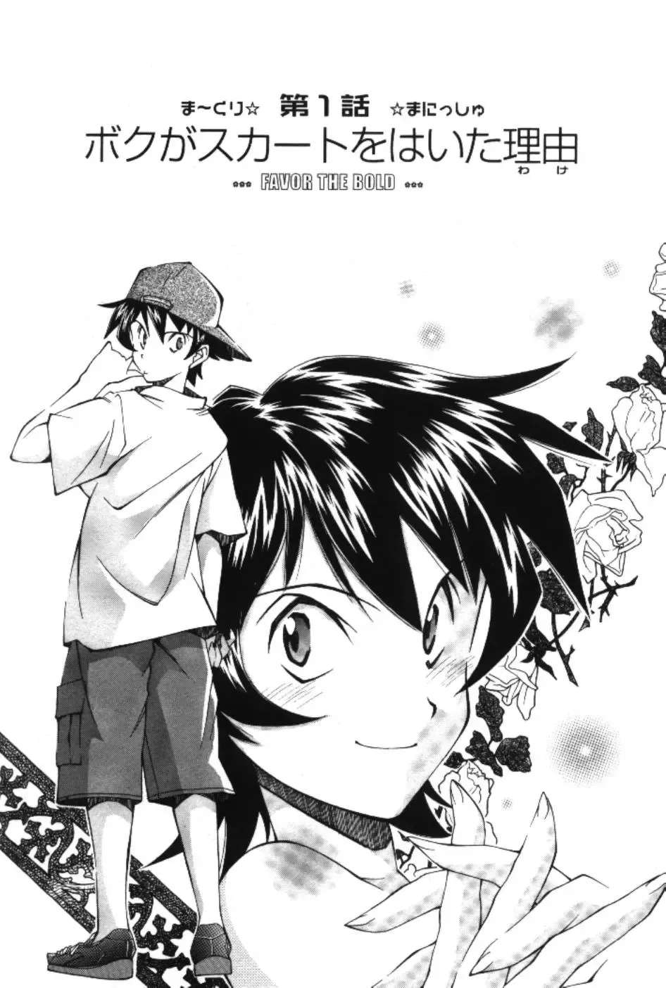 [Ryoumoto Hatsumi] Maakuri Mannish Fhentai - Page 5