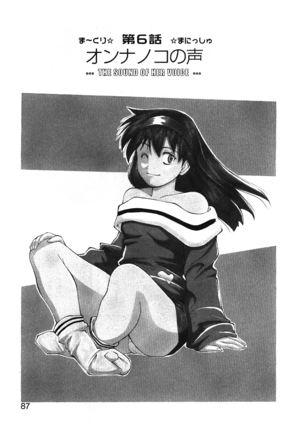 [Ryoumoto Hatsumi] Maakuri Mannish Fhentai - Page 89