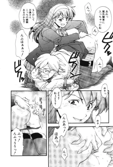 [Ryoumoto Hatsumi] Maakuri Mannish Fhentai - Page 124