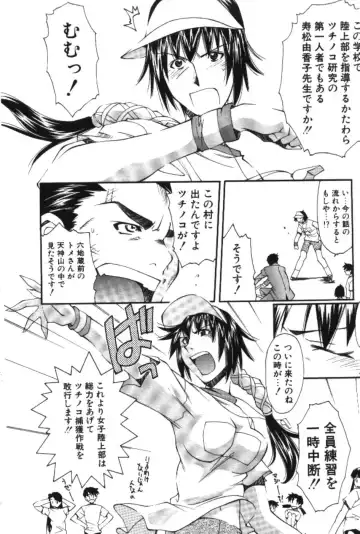 [Ryoumoto Hatsumi] Maakuri Mannish Fhentai - Page 164