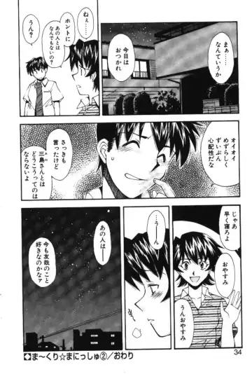 [Ryoumoto Hatsumi] Maakuri Mannish Fhentai - Page 36