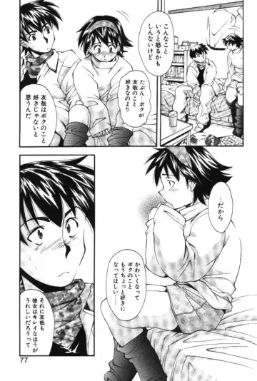 [Ryoumoto Hatsumi] Maakuri Mannish Fhentai - Page 79