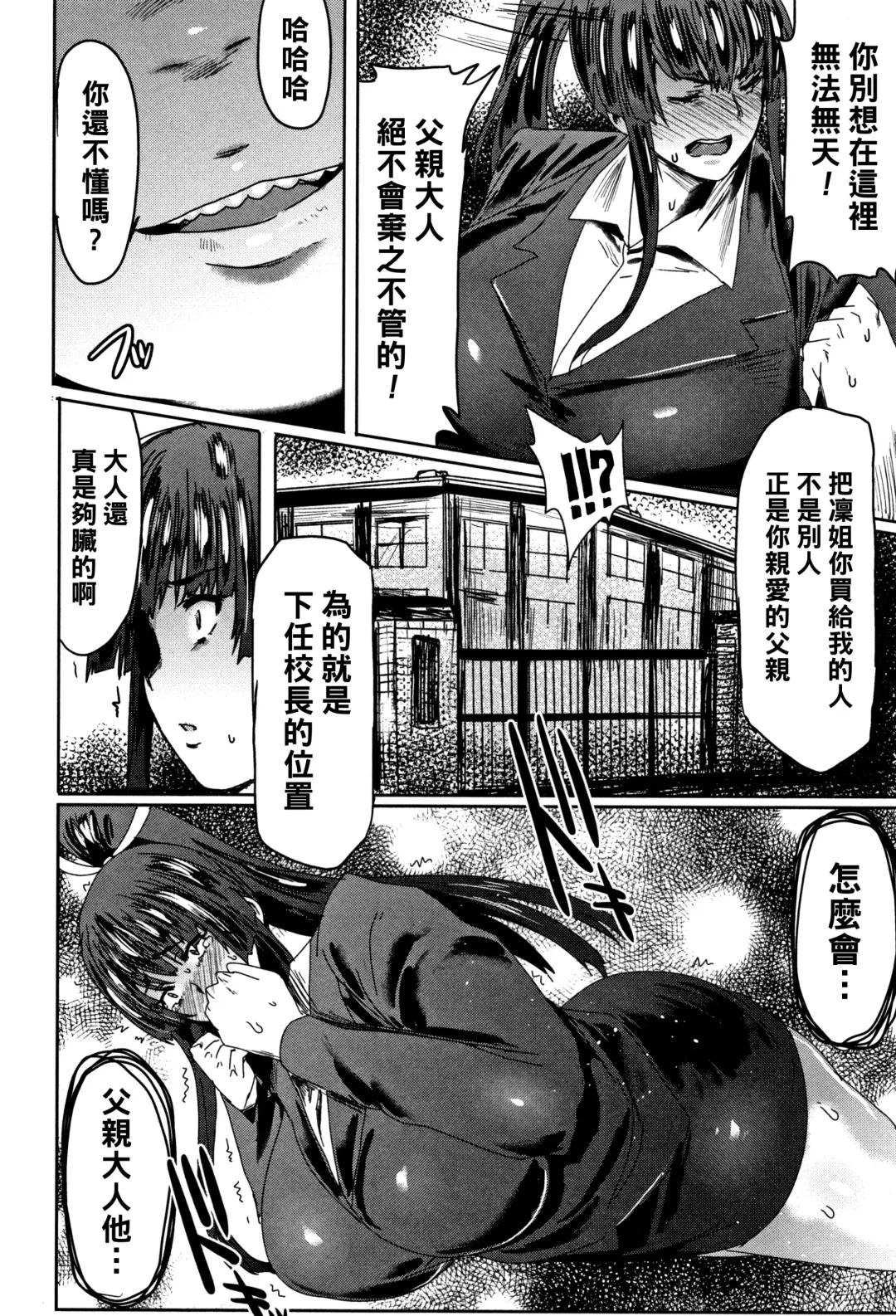 [Akikusa Peperon] Muchi Nikuana de Kyouiku Jisshuu Fhentai - Page 6