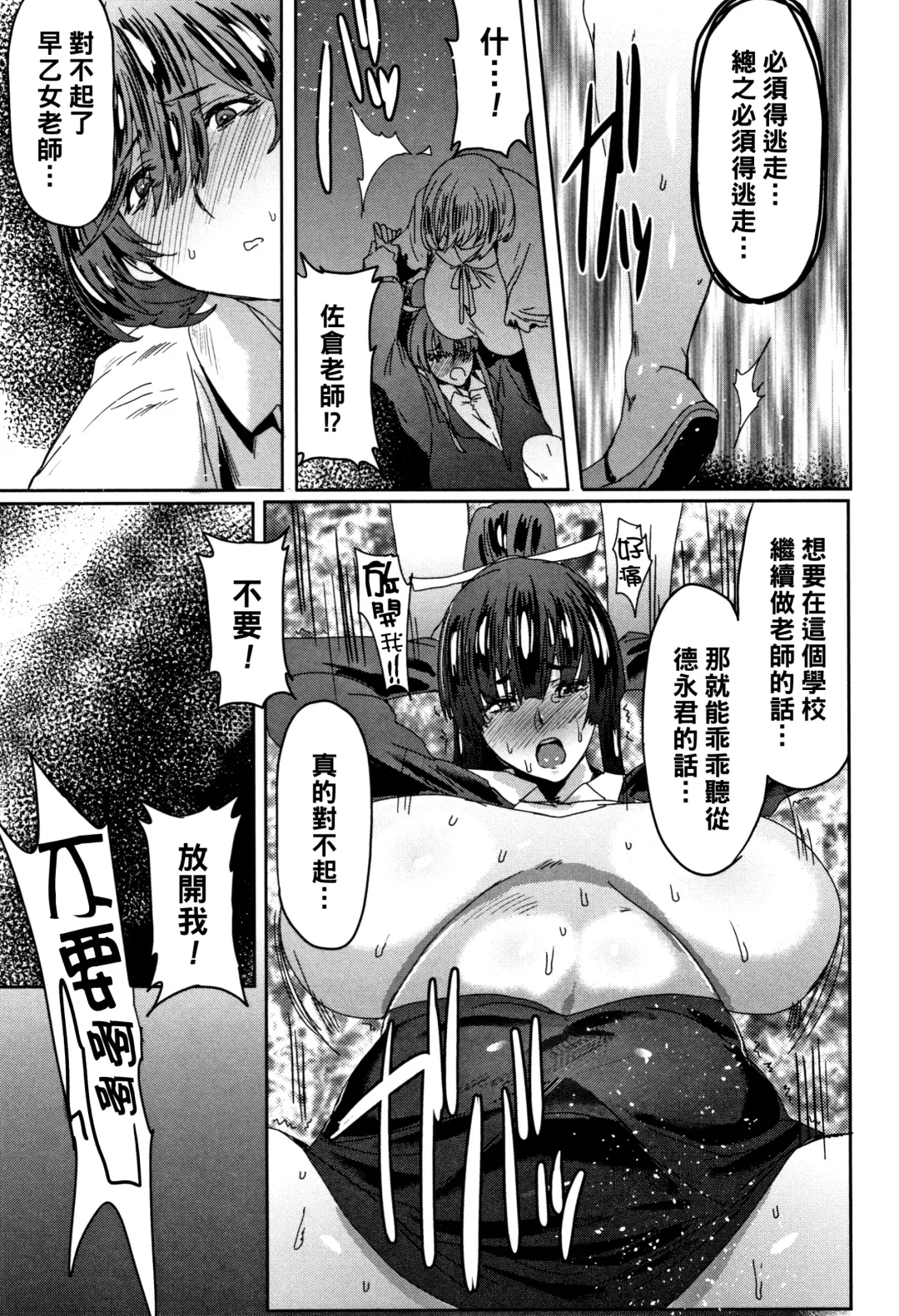 [Akikusa Peperon] Muchi Nikuana de Kyouiku Jisshuu Fhentai - Page 7