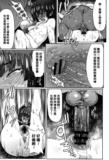 [Akikusa Peperon] Muchi Nikuana de Kyouiku Jisshuu Fhentai - Page 11