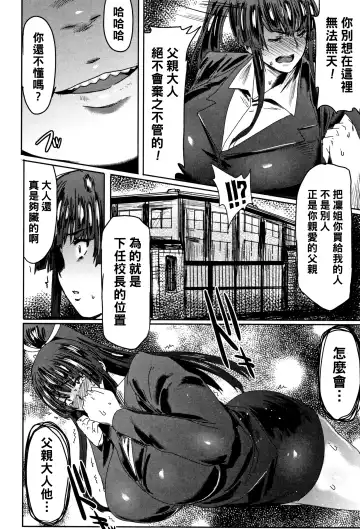 [Akikusa Peperon] Muchi Nikuana de Kyouiku Jisshuu Fhentai - Page 6