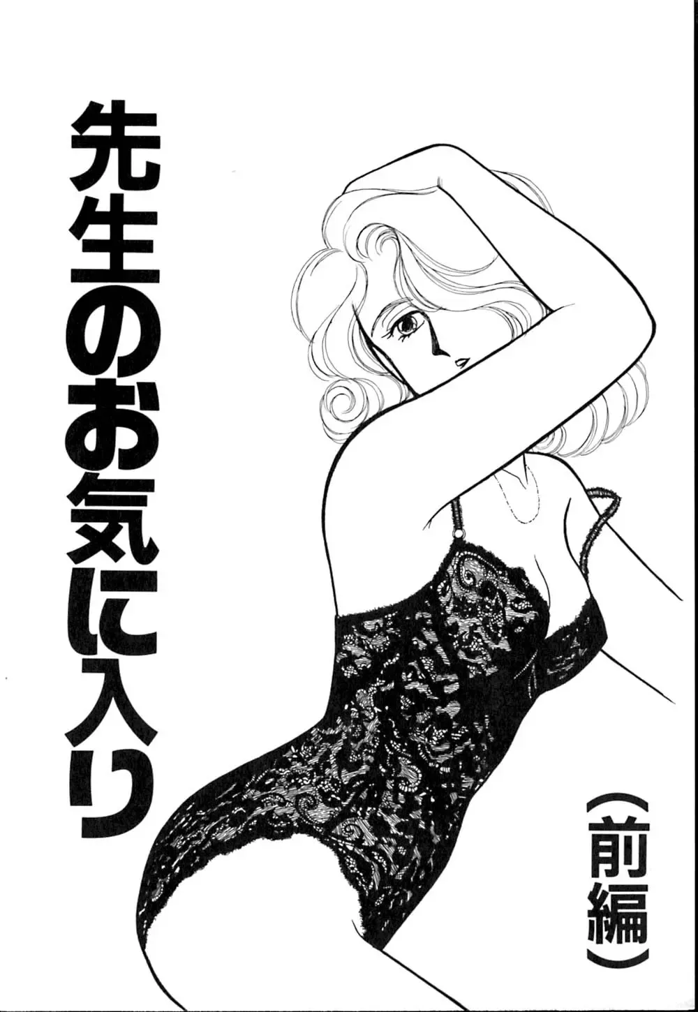 [Arimura Shinobu] Casanova no Tamago Fhentai - Page 120