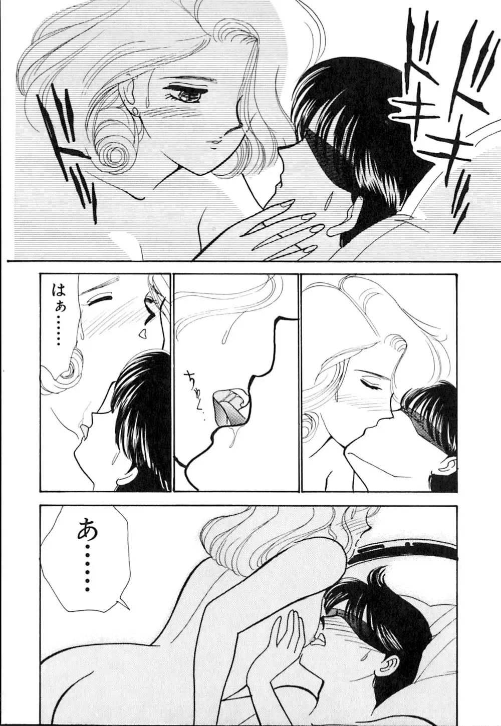 [Arimura Shinobu] Casanova no Tamago Fhentai - Page 131
