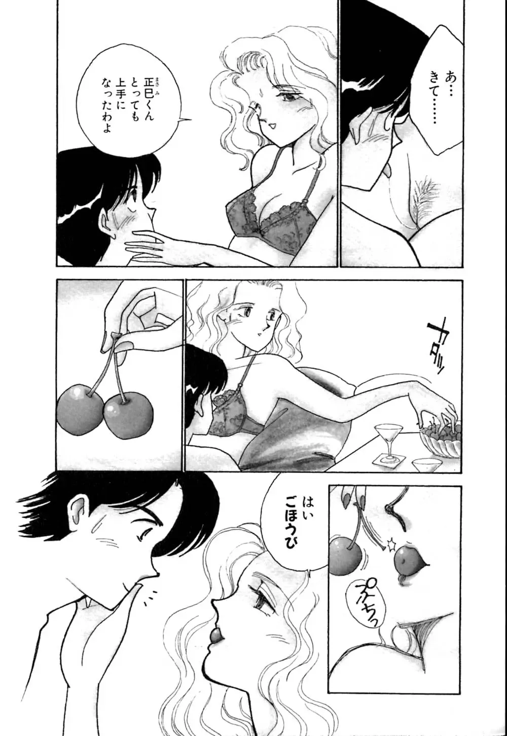 [Arimura Shinobu] Casanova no Tamago Fhentai - Page 146