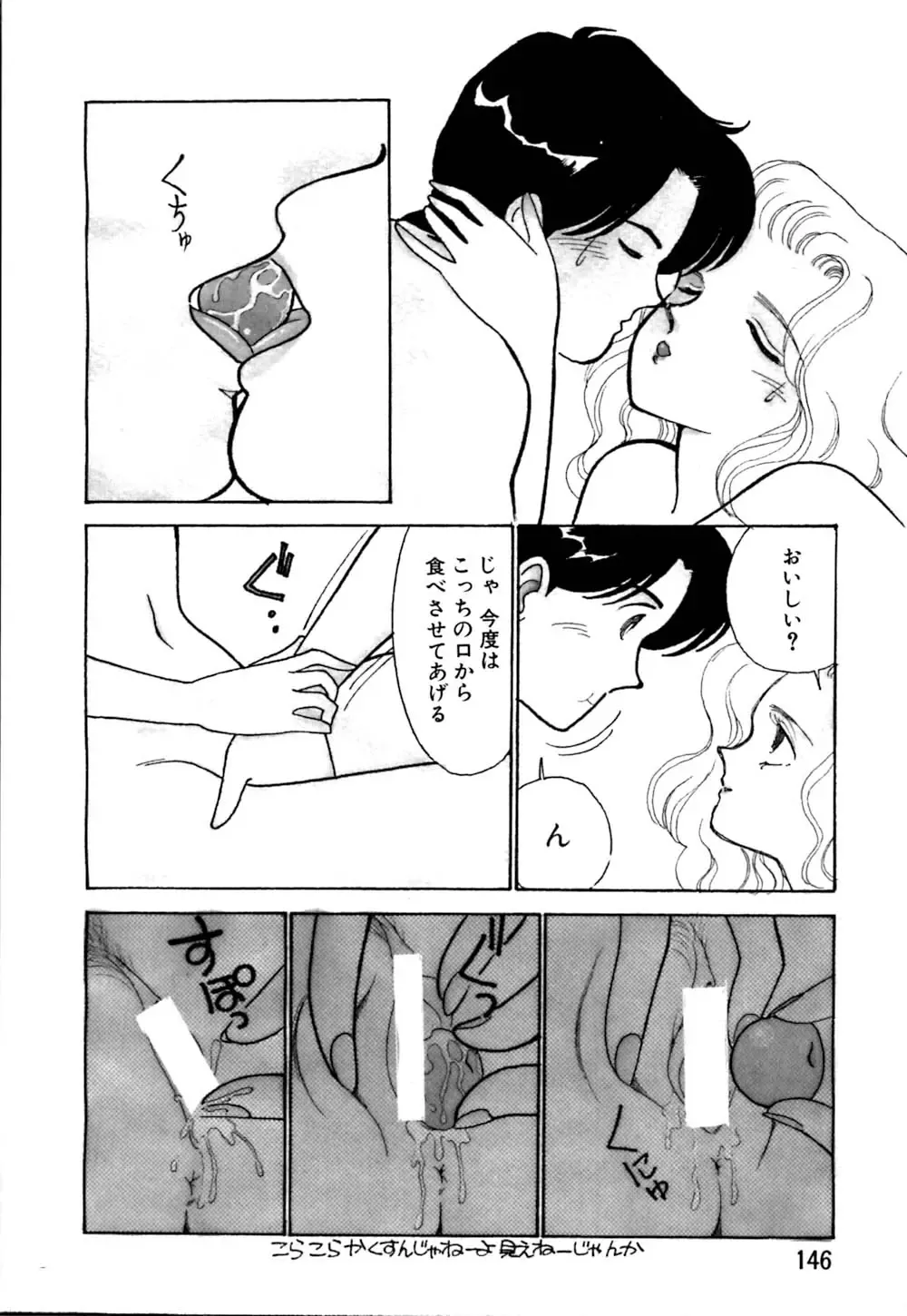 [Arimura Shinobu] Casanova no Tamago Fhentai - Page 147
