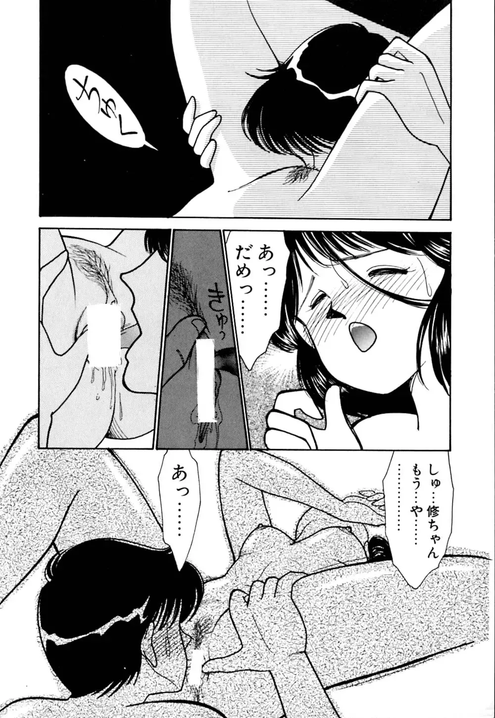 [Arimura Shinobu] Casanova no Tamago Fhentai - Page 170