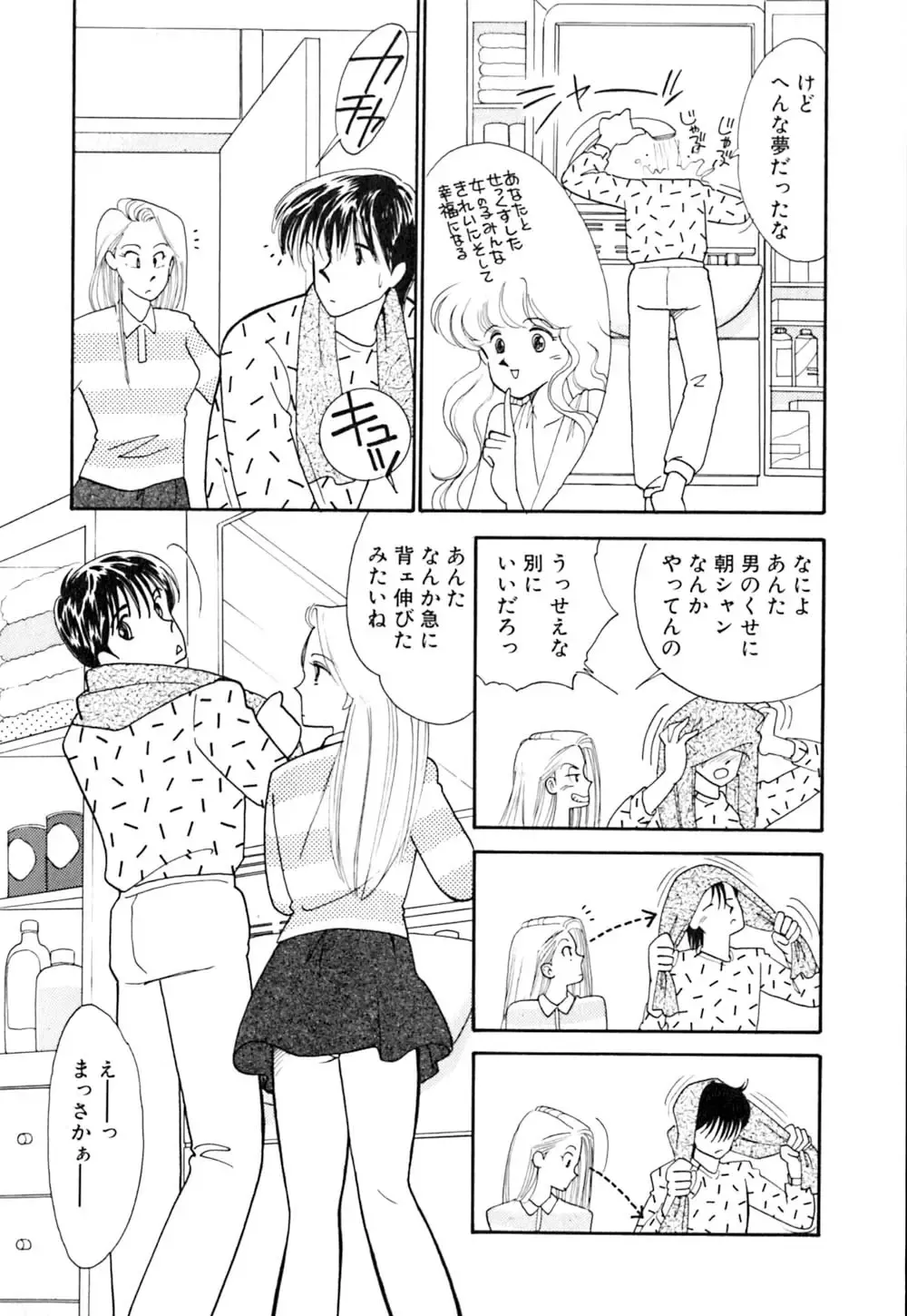 [Arimura Shinobu] Casanova no Tamago Fhentai - Page 22