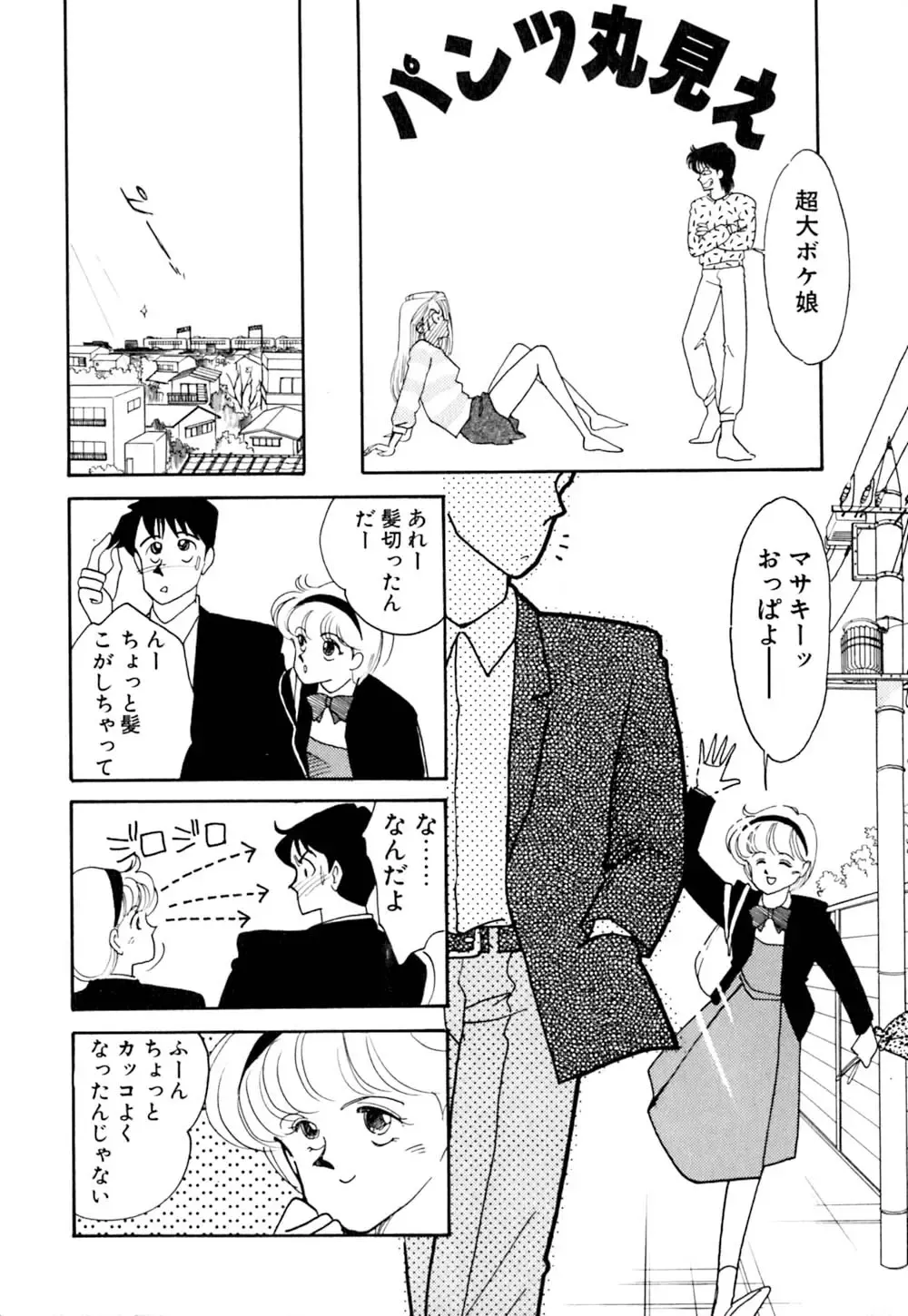 [Arimura Shinobu] Casanova no Tamago Fhentai - Page 25