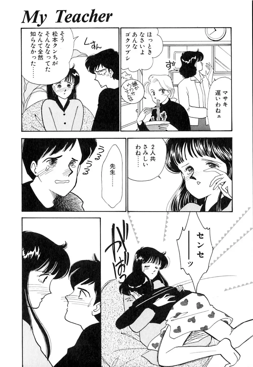 [Arimura Shinobu] Casanova no Tamago Fhentai - Page 36