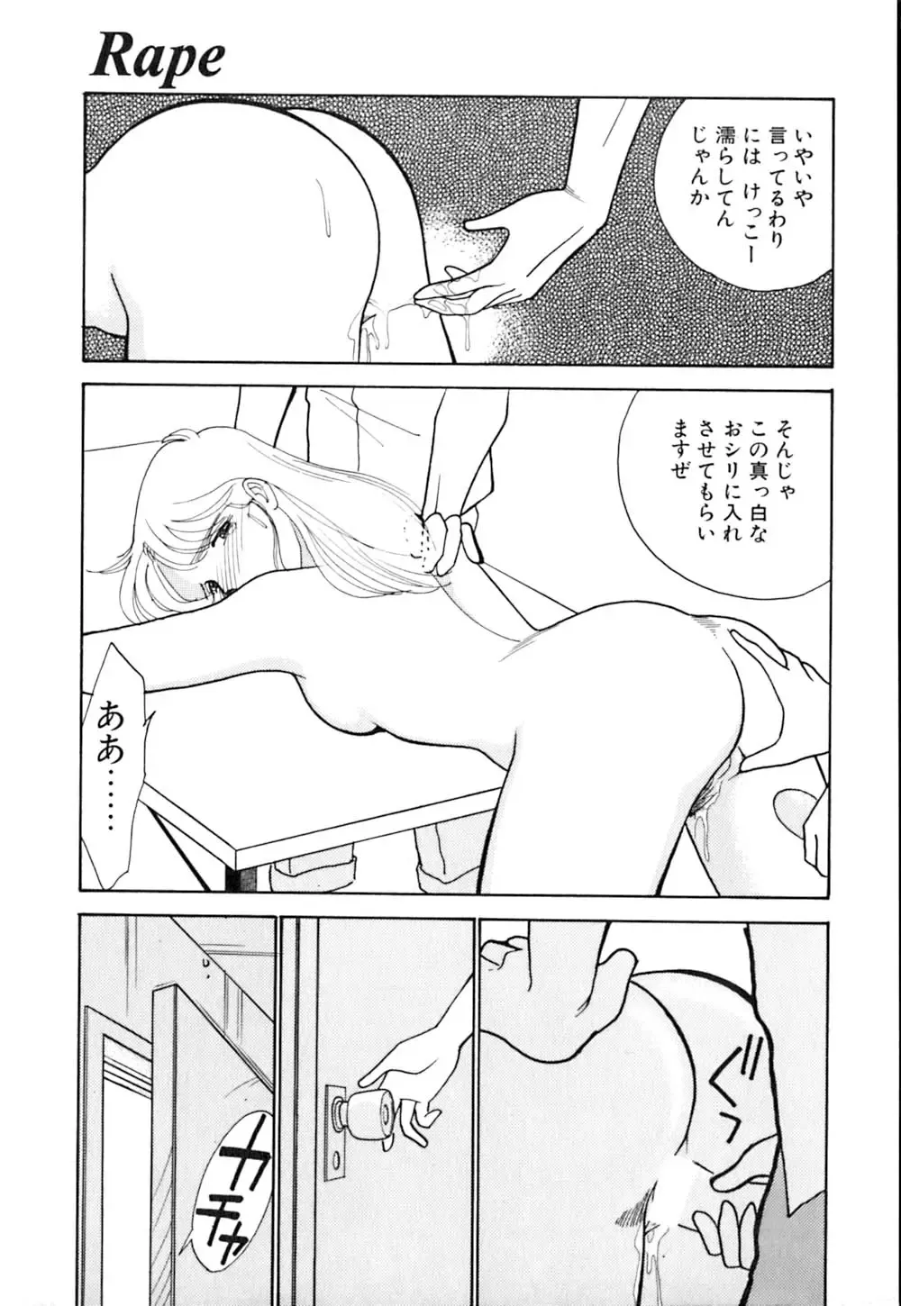 [Arimura Shinobu] Casanova no Tamago Fhentai - Page 74