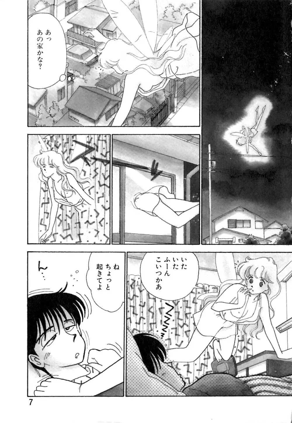 [Arimura Shinobu] Casanova no Tamago Fhentai - Page 8