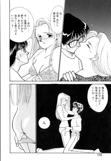 [Arimura Shinobu] Casanova no Tamago Fhentai - Page 111