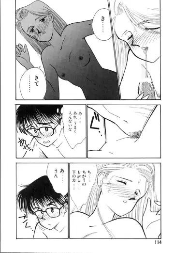 [Arimura Shinobu] Casanova no Tamago Fhentai - Page 115