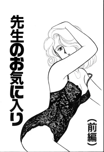 [Arimura Shinobu] Casanova no Tamago Fhentai - Page 120