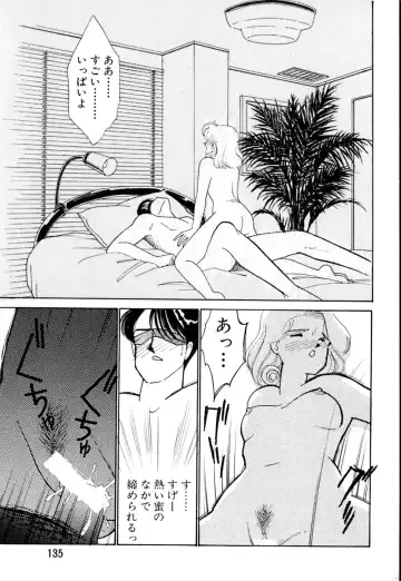 [Arimura Shinobu] Casanova no Tamago Fhentai - Page 136