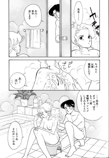 [Arimura Shinobu] Casanova no Tamago Fhentai - Page 154