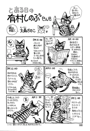 [Arimura Shinobu] Casanova no Tamago Fhentai - Page 181