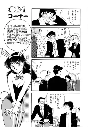 [Arimura Shinobu] Casanova no Tamago Fhentai - Page 26