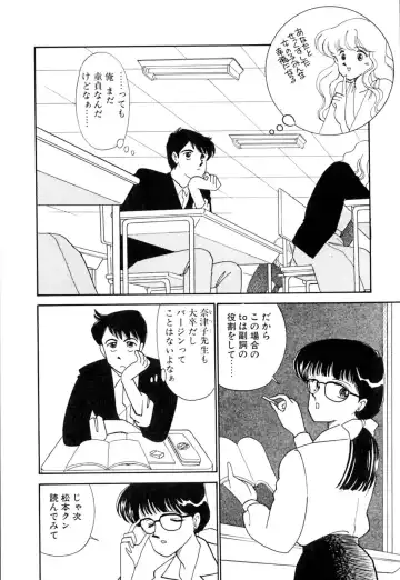 [Arimura Shinobu] Casanova no Tamago Fhentai - Page 29