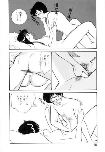 [Arimura Shinobu] Casanova no Tamago Fhentai - Page 39