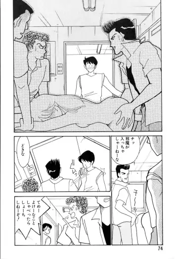 [Arimura Shinobu] Casanova no Tamago Fhentai - Page 75