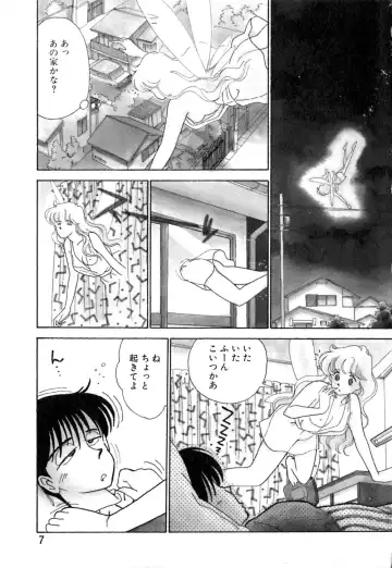 [Arimura Shinobu] Casanova no Tamago Fhentai - Page 8