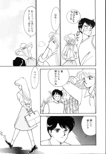 [Arimura Shinobu] Casanova no Tamago Fhentai - Page 82