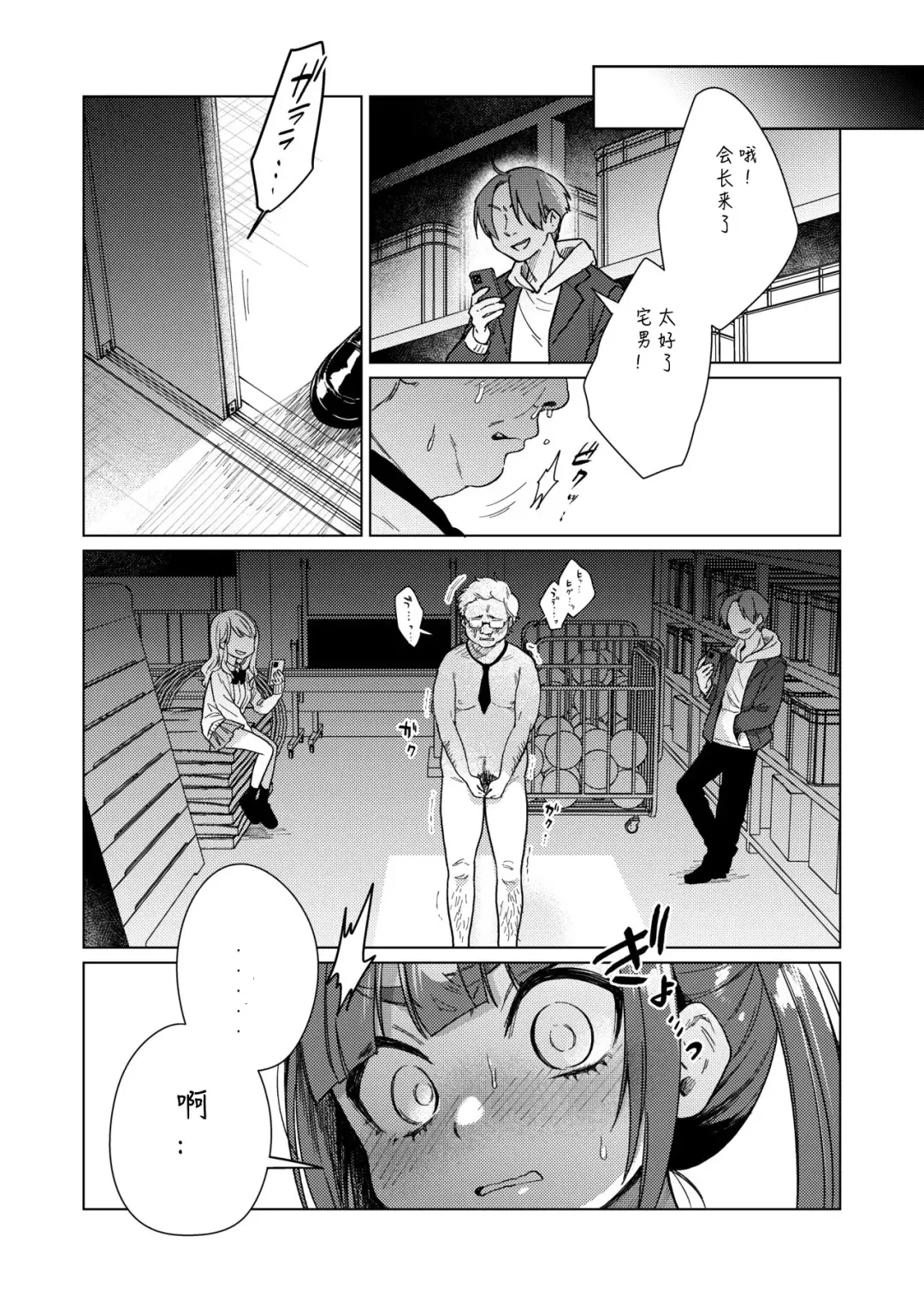 [Dancyo] Iinchou wa Kyou kara Minna no Omocha ~Rape Shashin de Kyouhaku Hen~ Fhentai - Page 11
