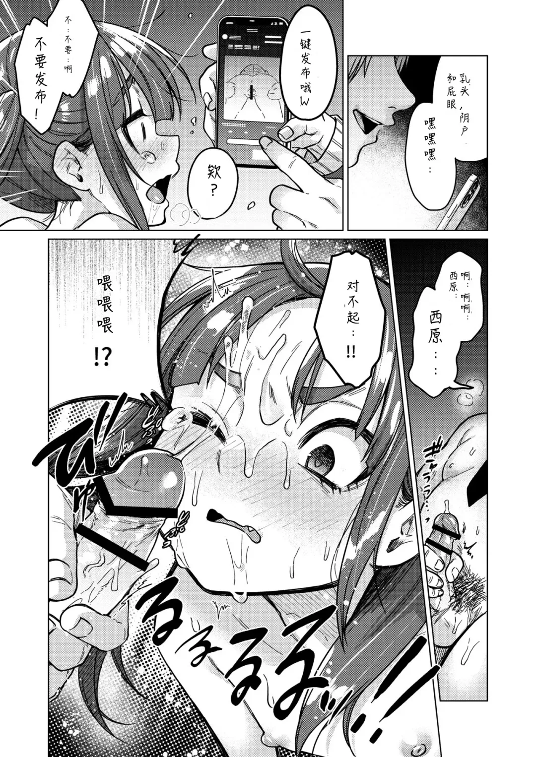 [Dancyo] Iinchou wa Kyou kara Minna no Omocha ~Rape Shashin de Kyouhaku Hen~ Fhentai - Page 25