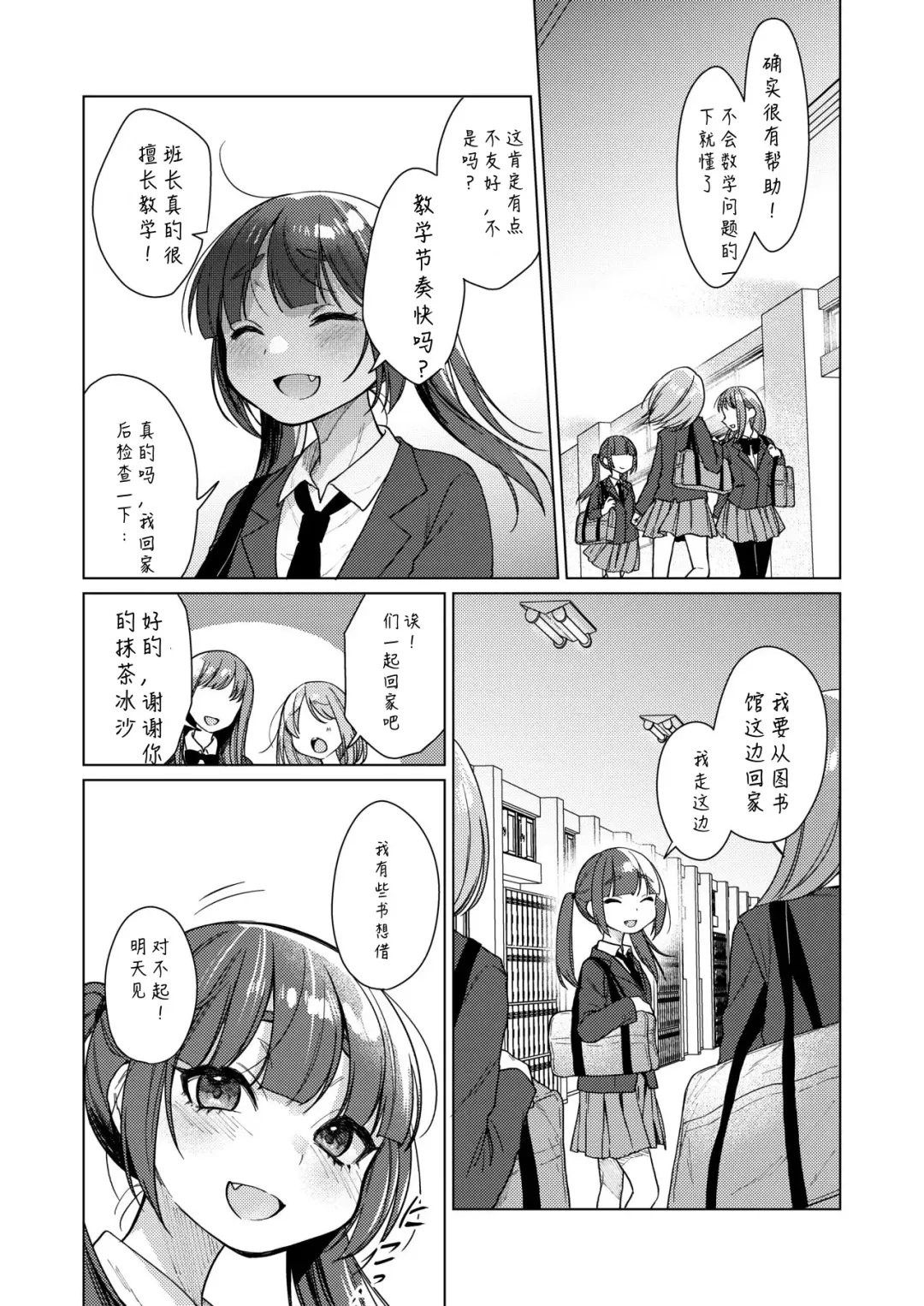 [Dancyo] Iinchou wa Kyou kara Minna no Omocha ~Rape Shashin de Kyouhaku Hen~ Fhentai - Page 4