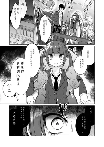 [Dancyo] Iinchou wa Kyou kara Minna no Omocha ~Rape Shashin de Kyouhaku Hen~ Fhentai - Page 13