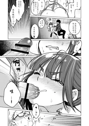[Dancyo] Iinchou wa Kyou kara Minna no Omocha ~Rape Shashin de Kyouhaku Hen~ Fhentai - Page 19