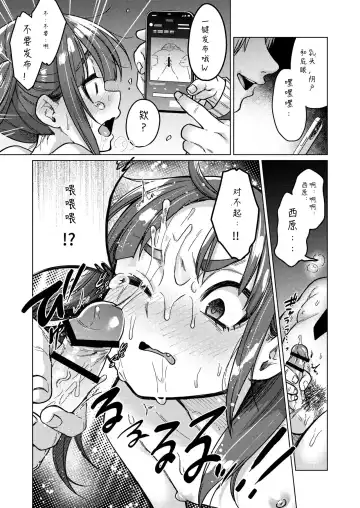 [Dancyo] Iinchou wa Kyou kara Minna no Omocha ~Rape Shashin de Kyouhaku Hen~ Fhentai - Page 25