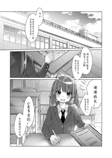 [Dancyo] Iinchou wa Kyou kara Minna no Omocha ~Rape Shashin de Kyouhaku Hen~ Fhentai - Page 3