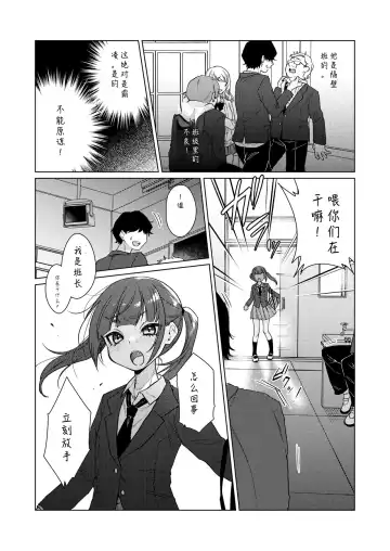 [Dancyo] Iinchou wa Kyou kara Minna no Omocha ~Rape Shashin de Kyouhaku Hen~ Fhentai - Page 6