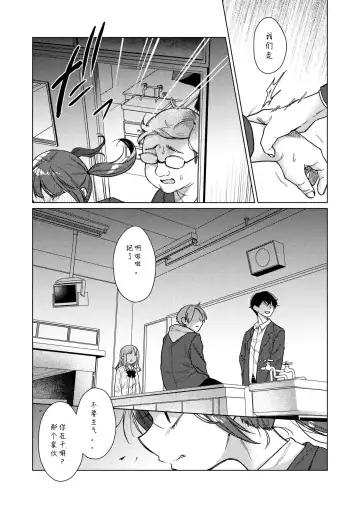 [Dancyo] Iinchou wa Kyou kara Minna no Omocha ~Rape Shashin de Kyouhaku Hen~ Fhentai - Page 8