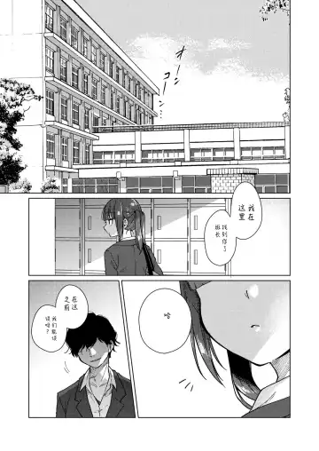 [Dancyo] Iinchou wa Kyou kara Minna no Omocha ~Rape Shashin de Kyouhaku Hen~ Fhentai - Page 9
