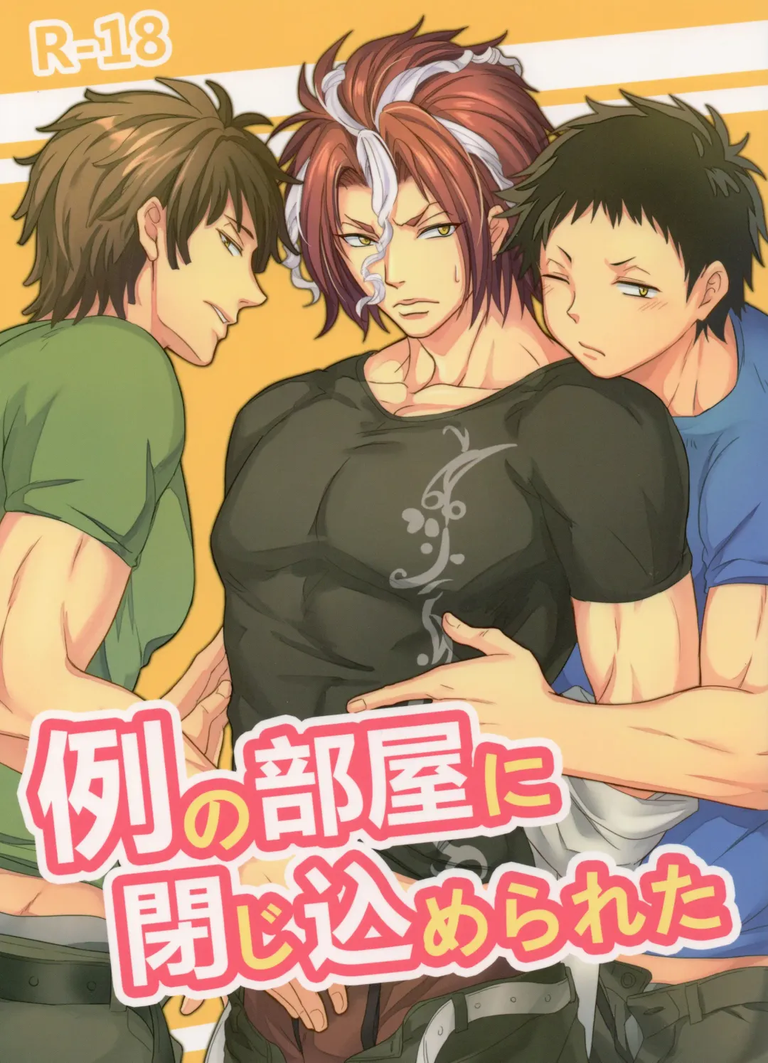 [K. K Usako] Rei no Heya ni Tojikomerareta Fhentai - Page 1