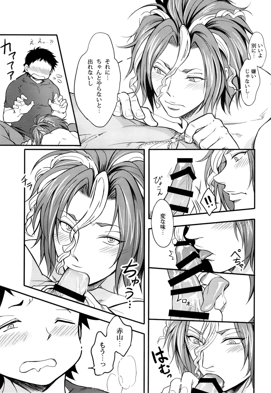 [K. K Usako] Rei no Heya ni Tojikomerareta Fhentai - Page 11